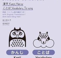 Pre-Intermediate Level (N4)