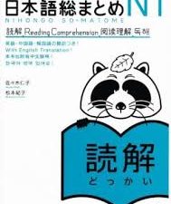 Advanced Level Japanese Course